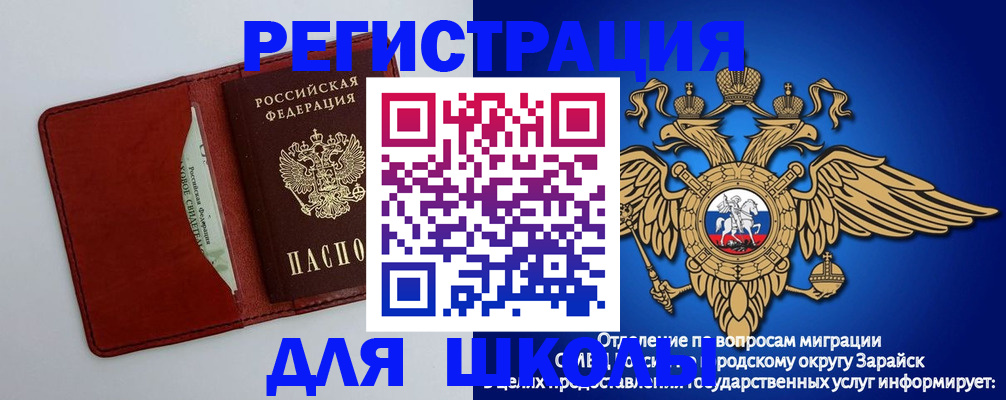 регистрация в Воронежской области