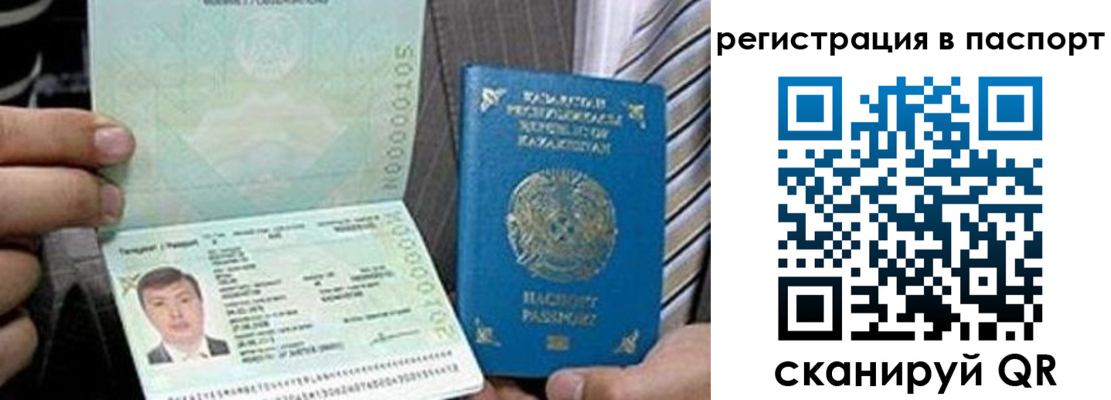 временная регистрация купить в Воронежской области