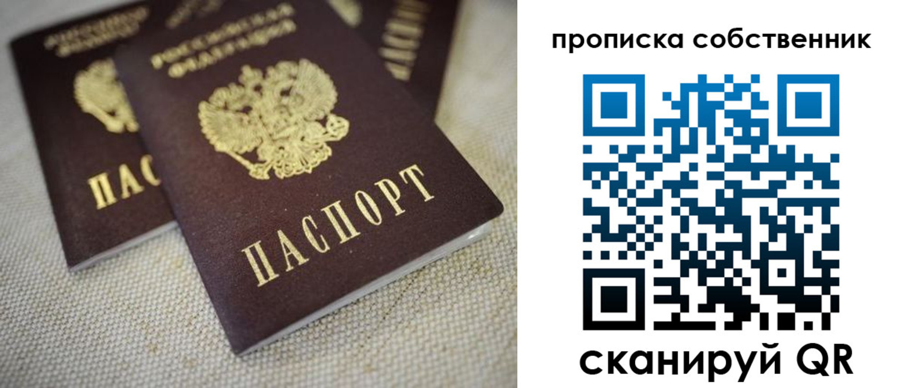 временная регистрация в квартире в Воронежской области