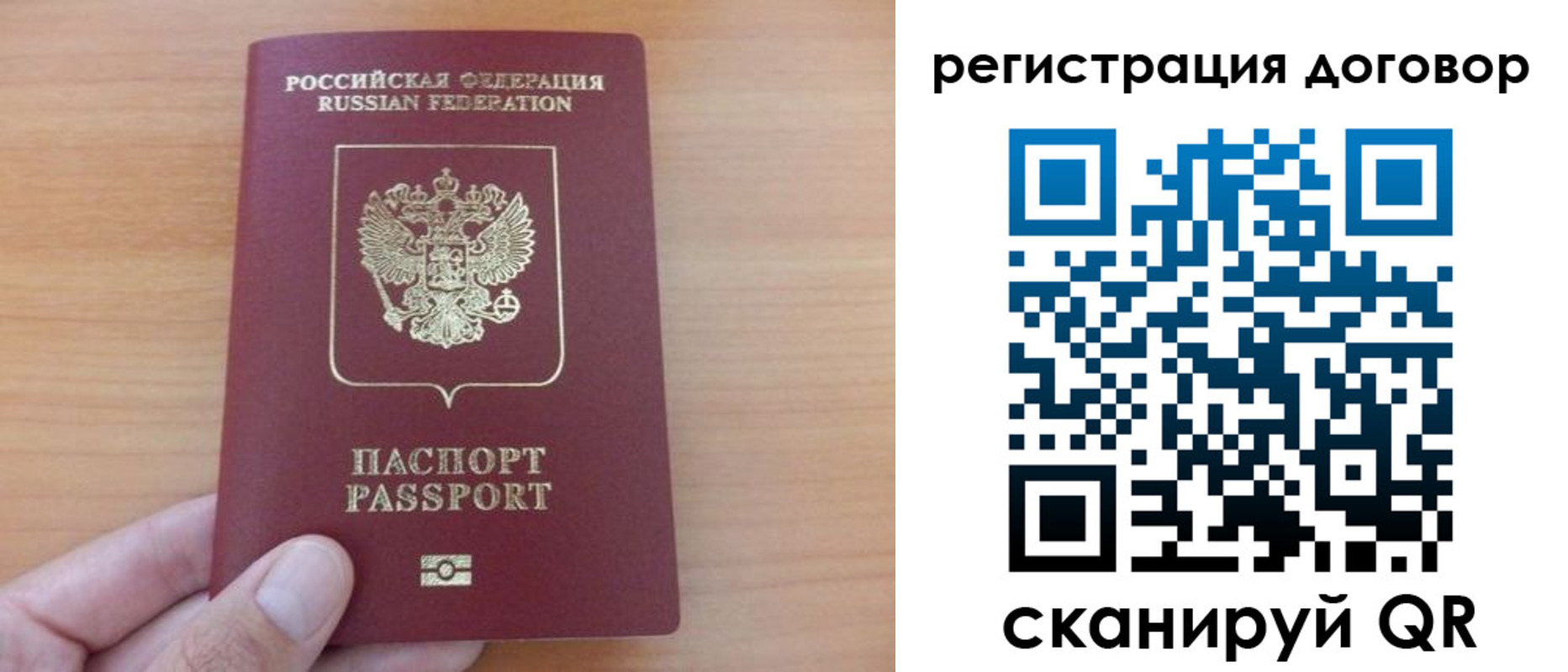 временная регистрация в Воронежской области