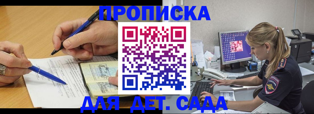 временная регистрация поиск в Воронежской области