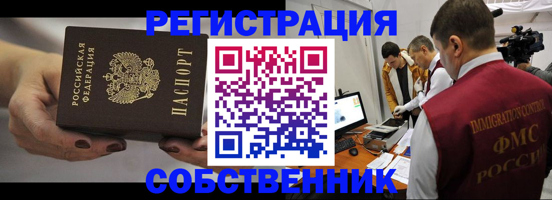 временная регистрация адрес в Воронежской области