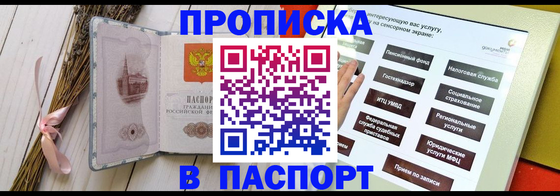 временная регистрация поиск в Воронежской области